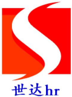 廣州世達人力資源服務 賦能企業，成就人才的專業橋梁